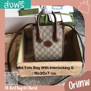 🔥กระเป๋าโท้ทกุชชี่ Mini Tote interlocking G❌งานดีสุด❌16cm.🔥[งานออริเทพ หนังแท้] ภาพถ่ายงานจริง ทักแชทก่อนกดสั่งซื้อ