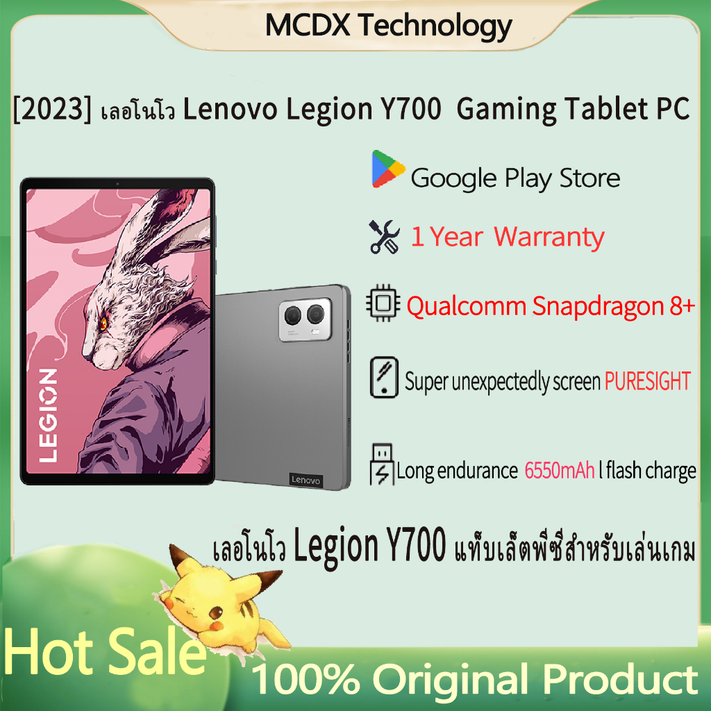 【Global rom】Lenovo Legion Y700 2023 Snapdragon 8+ Gen1 8.8inch Gaming Tablet 144Hz Screen Lenovo Legion Y700 Tablet