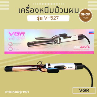 เครื่องม้วนผมไฟฟ้า VGR รุ่น V-527 Professional Curling Wand พร้อมส่ง