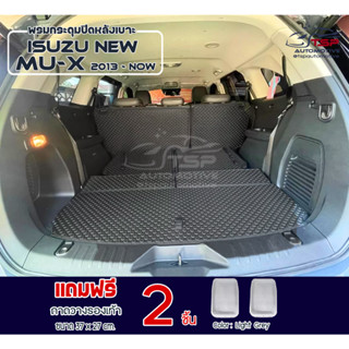 [พร้อมส่ง] พรมปิดหลังเบาะ&amp;ปูท้ายรถยนต์ตัดเข้ารูป  Isuzu New Mu-x  [2013-ปัจจุบัน]