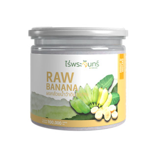 ผงกล้วยดิบ Raw Banana Organic ตรา ไร่พระจันทร์ ( ผงกล้วย กล้วยน้ำว้าดิบ ผงกล้วยบด กล้วยผง กล้วยบด กล้วยดิบ กล้วยดิบผง )