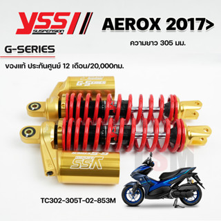 โช๊คYSS G-Series Aerox155 ปี2017ขึ้นไป ของแท้ แถมเสื้อยืดYSS1ตัว ประกันศูนย์12เดือน