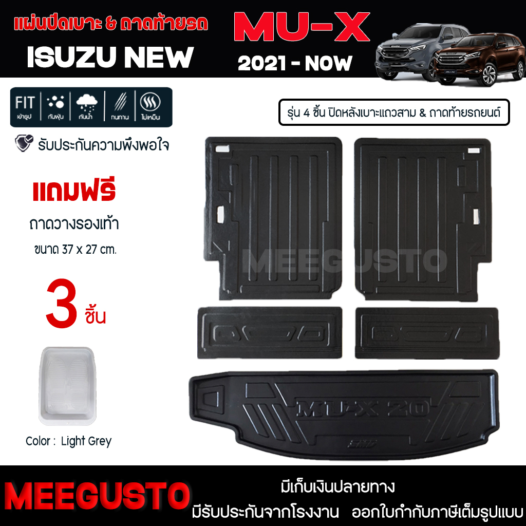 [ แถมฟรี! ] แผ่นปิดหลังเบาะแถวสามและถาดท้ายรถ (5ชิ้น) Isuzu New MU-X 2021-ปัจจุบัน เข้ารูป [ SMD ]