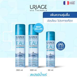 Uriage Eau Thermale Thermal Water 300 ml x2 Free Uriage Eau Thermale Thermal Water 50 ml