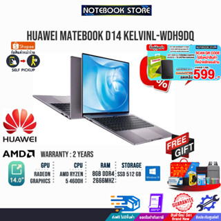 [ผ่อน 0% 10 ด.][กดซื้อ EXT. HDD 1TB 599.-][แลกซื้อKEYBOARD KB216/MOUSE MS116]Huawei Matebook D1