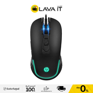 HP M200 Mouse Gaming เมาส์เกมมิ่ง พร้อมเอฟเฟค RGB ปรับ DPI ได้ 4 ระดับ 800-2400 ✔รับประกัน 2 ปี