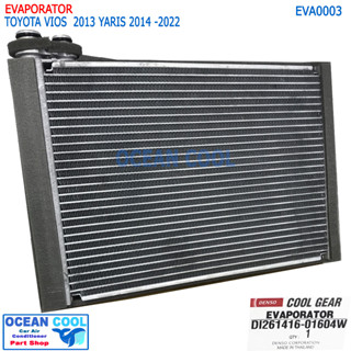 คอยล์เย็น วีออส 2013 - 2017 EVA0003 Cool Gear รหัส DI261416-01604W evaporator TOYOTA VIOS OCEAN COOL ตู้แอร์ คอยเย็น โตโ