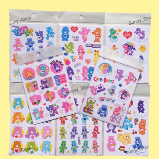 (มีราคาส่ง)สติ๊กเกอร์แคร์แบร์ สติ๊กเกอร์แบ่งขาย Carebears ลายน่ารักเลือกลายได้