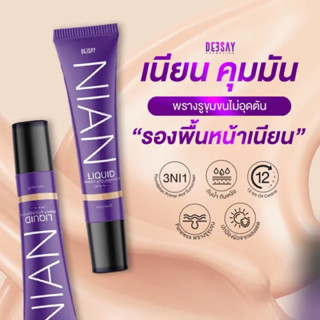 รองพื้น เนียน 3in1 รองพื้น ไพรเมอร์ กันแดด ในหลอดเดียว Deesay Nian Liquid Primer &amp; Foundation Spf30 pa+++ 15กรัม