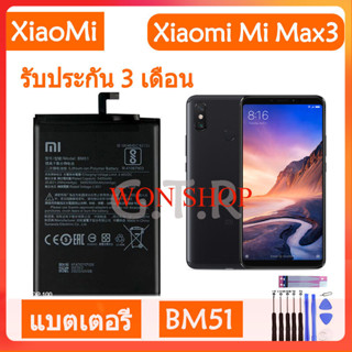 แบตเตอรี่🔋 แท้ Xiaomi Mi Max3 Max 3/ battery BM51/ ความจุแบต 5500MAh พร้อมชุดไขควงถอด+กาวแผ่น รับประกันคุณภาพ