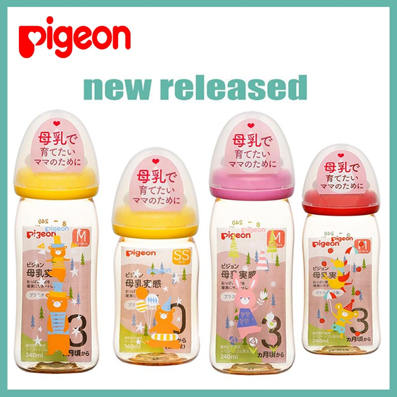 พร้อมส่งในไทย Pigeon ขวดนม คอกว้าง รุ่น PPSU สีชา ลายการ์ตูนมิกกี้เมาส์ ขนาด 5 8 ออนซ์ 160 มล. 240 มล. สำหรับเด็ก