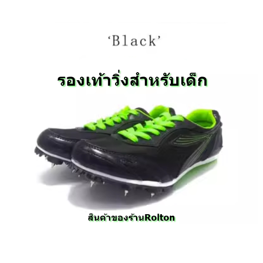 รองเท้าตะปู jiajie Size 30-36 สำหรับเด็ก นักเรียน รองเท้าวิ่งระยะสั้น ลู่วิ่ง สนามกีฬา กรีฑา