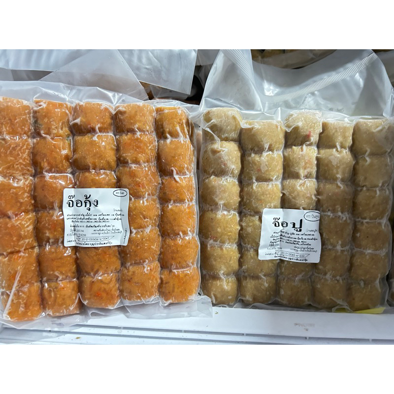 จ๊อกุ้ง🦐🦐 & จ้อปู 🦀🦀ขนาด 370g ทำเมนู ไหนก็อร่อย พร้อมส่ง ถูกสุดๆๆ