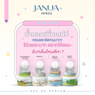 ((เก็บโค้ดในไลฟ❗️ลดเหลือ 190)) น้ำหอมแจนยัวร์ Janua ตัวดัง ของแท้ 30ml ติดทนนาน น้ำหอมของคนคลั่งรักที่ต้องมี