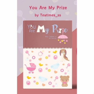 You are my Prize - นิยายวาย