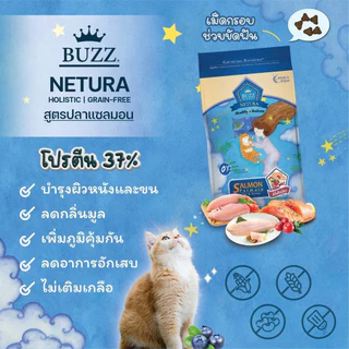ฺ๊Buzz Netura (1kg) อาหารเม็ดแมวเกรดโฮลิสติก-เกรนฟรี วัตถุดิบคุณภาพ ปราศจากธัญพืช