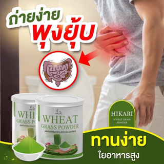 ส่งฟรี ยกร้าน [ ซื้อ 5 แถม 6 ] Wheat Grass Powder วีทกราส ชะล้างของเสีย ล้างพิษ ล้างลำไส้ คุมหิว พุงยุบ ลดบวด ผิวพรรณใส