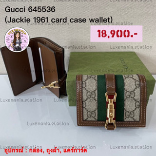 👜: New!! Gucci Jackie 1961 645536 Card Case Wallet ‼️ก่อนกดสั่งรบกวนทักมาเช็คสต๊อคก่อนนะคะ‼️