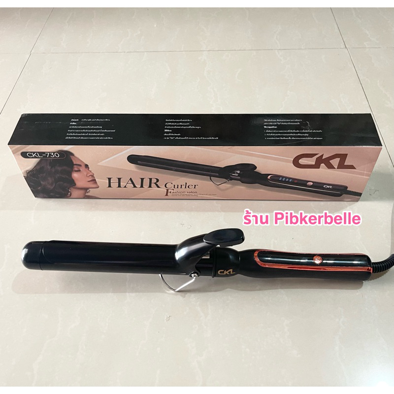 ส่งไว รุ่นใหม่ CKL 730 ของแท้ เครื่องม้วนผม 32 mm แกนเซรามิค ม้วนผม เครื่องม้วนลอน CKL-730 แกนม้วนผม 32มม 32mm ม้วน