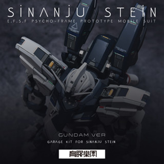 ชุดแต่งเรซิ่น MG Sinanju Stein Ver.Ka ค่าย Yujiaoland