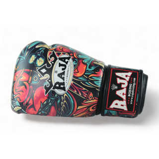 นวมลาย นวมราชา ถุงมือ นวมต่อย หนังเทียม นวมลายยักษ์ Giant pattern Boxing Gloves