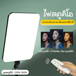 systano ไฟถ่ายรูป ไฟสตูดิโอ ไฟไลฟ์สด มาพร้อมรีโมท ไม่ได้แถมขาตั้ง!!No.Y1587