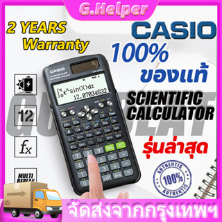 [100% ของแท้] Casio เครื่องคิดเลข เครื่องคิดเลขวิทยาศาสตร์ รุ่น FX-991 ES PLUS 2nd Edition เครื่องคิดเลขcasio เครื่องคิด