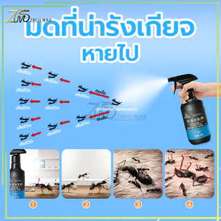 ยาฆ่ามดตายยกรัง ผงกำจัดมด 1 สเปรย์มีผลทันที ยากําจัดปลวก ยาฉีดมด ยาฆ่าแมลง ไม่มีสี ไม่มีกลิ่น ปกป้องยาวนาน ได้ผล 100%