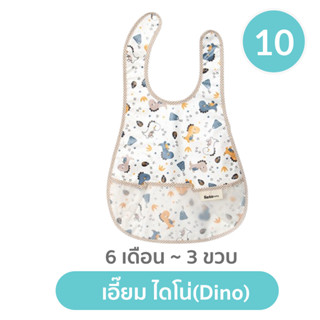 10.Lieto ผ้ากันเปื้อน ทรงเอี๊ยม ลายไดโน่