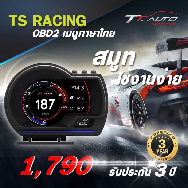 OBD2 + GPS Smart Gauge เกจวัดอัจฉริยะ OBD2 รุ่น TS RACING New Version