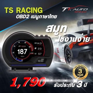 OBD2 + GPS Smart Gauge  เกจวัดอัจฉริยะ OBD2 รุ่น TS RACING New Version