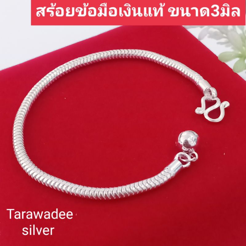 สร้อยข้อมือเงินแท้92.5 ลายกระดูกงู ขนาด3มิล สร้อยข้อมือเด็กและผู้ใหญ่ มีใบรับประกัน รหัสTA-RSK080 ราคา ถูกที่สุด ดีลบีเคเค รูปภาพหลัก