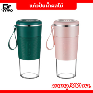 เครื่องปั่นผลไม้พกพา แก้วปั่นน้ำผลไม้ไร้สาย ขนาดเล็ก 📌รุ่น 4 ใบมีด📌 Portable Juicer Blender