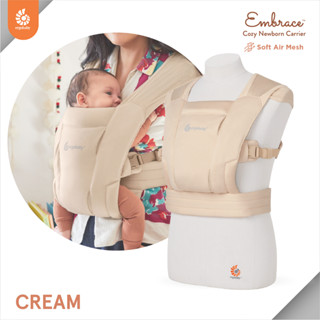 New Embrace Soft Air Mesh Cream EGBCEMASAMCRM