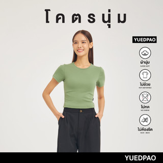 Yuedpao เสื้อครอป รุ่นโคตรนุ่ม นุ่มมาก ยับยาก ไม่ต้องรีด ยืดแต่ไม่ย้วย Crop Top เสื้อยืดครอปผู้หญิง สี OakMoss