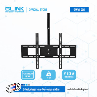 ขาแขวนทีวี GWM-005 flat panel TV wall mount 26"- 55" Glink