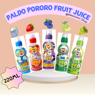 Paldo Pororo 220ml Puyo Soda 245ml โปโระโระ น้ำผลไม้เกาหลี น้ำผลไม้สำหรับเด็ก วิตามิน แคลเซียม โซดา พร้อมส่ง 팔도 뽀로로 뿌요소다