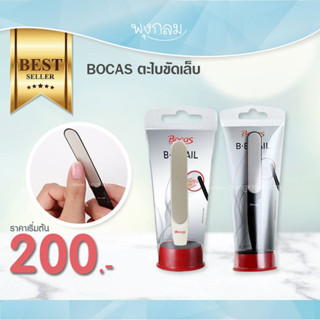 BOCAS ตะไบขัดเล็บ ขัดเงาเล็บ