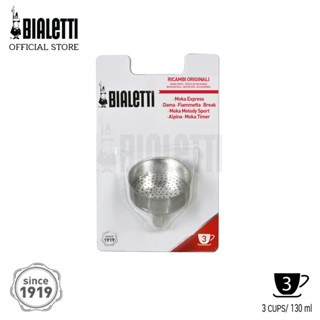 [I-Market] อะไหล่ Bialetti กรวยกรองกาแฟ ขนาด 3 ถ้วย