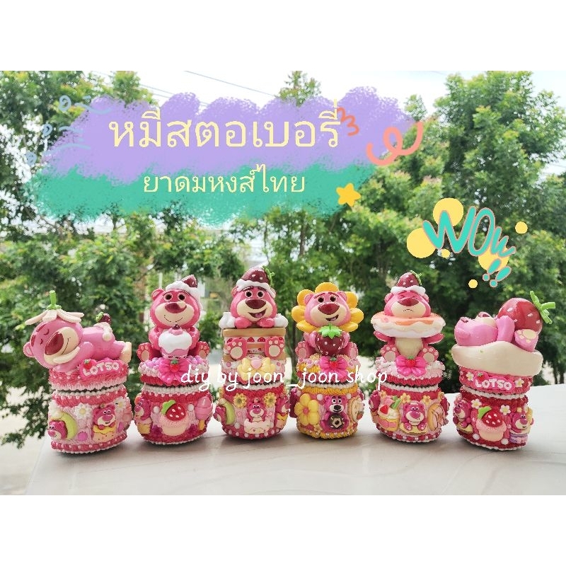 เคสยาดมหงส์ไทย โมเดลตุ๊กตาน่ารัก🌸(พร้อมส่งจ้า)👑เคสถอดไม่ได้เปลี่ยนไส้ยาดมได้ค่ะ🌸