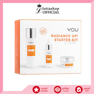 YOU Radiance Up Starter Kit 3-step mini size เซ็ทบำรุงผิวหน้าเซ็ทมินิ