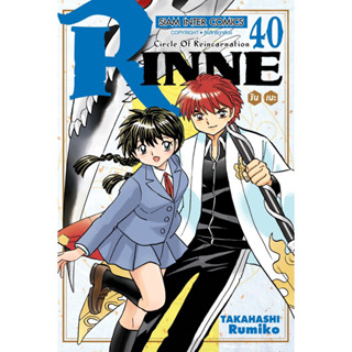 (SIC) Rinne รินเนะ เล่ม 30-40