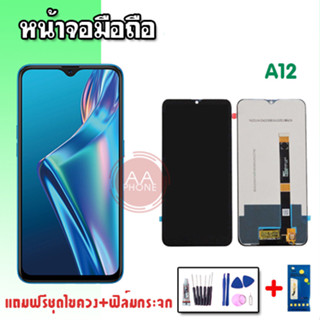 จอ เอ12 LCD A12 แถมกระจกนิรภัย จอ​โทรศัพท์​มือถือ​  💥แถมฟิล์มกระจก+ชุดไขควง💥