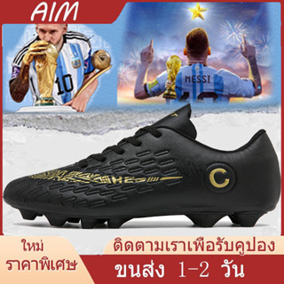 🔥AIM🔥🚚1-2จัดส่งที่รวดเร็ว :ขนาด: 31-43 ขนาดรองเท้าฟุตบอลเด็กลื่น Ag นักเรียนกีฬารองเท้าฝึกอบรม TF