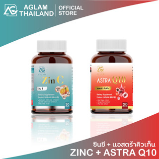 [1 แถม 1] : ZINC&amp;ASTRA Q10 ซินซี&amp;แอสตร้าคิวเท็น ลดสิว+ลดฝ้า กระ