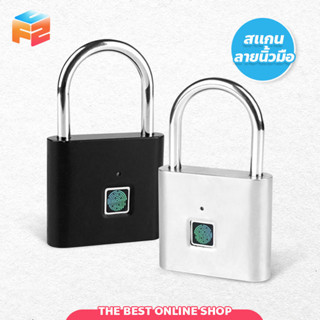 Fingerprint Padlock กุญแจลายนิ้วมือ สแกนลายนิ้วมือ แม่กุญแจอัจฉริยะ กุญแจล็อคบ้าน การชาร์จ USB