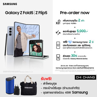 [Pre Order] Galaxy Z Filp 5 ฟรี อัพเกรดความจุ 2 เท่า เเละ Samsung Care+ 2 ปี