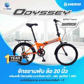 จักรยานพับได้ Folding Bike ล้อขนาด 20 นิ้ว 7 เกียร์ รุ่น ODESSY  สีแดงส้ม  จักรยานพับได้ สูง 135-180 ซม. ขี่ได้