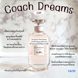 Coach Dreams EDP น้ำหอมแท้แบ่งขาย