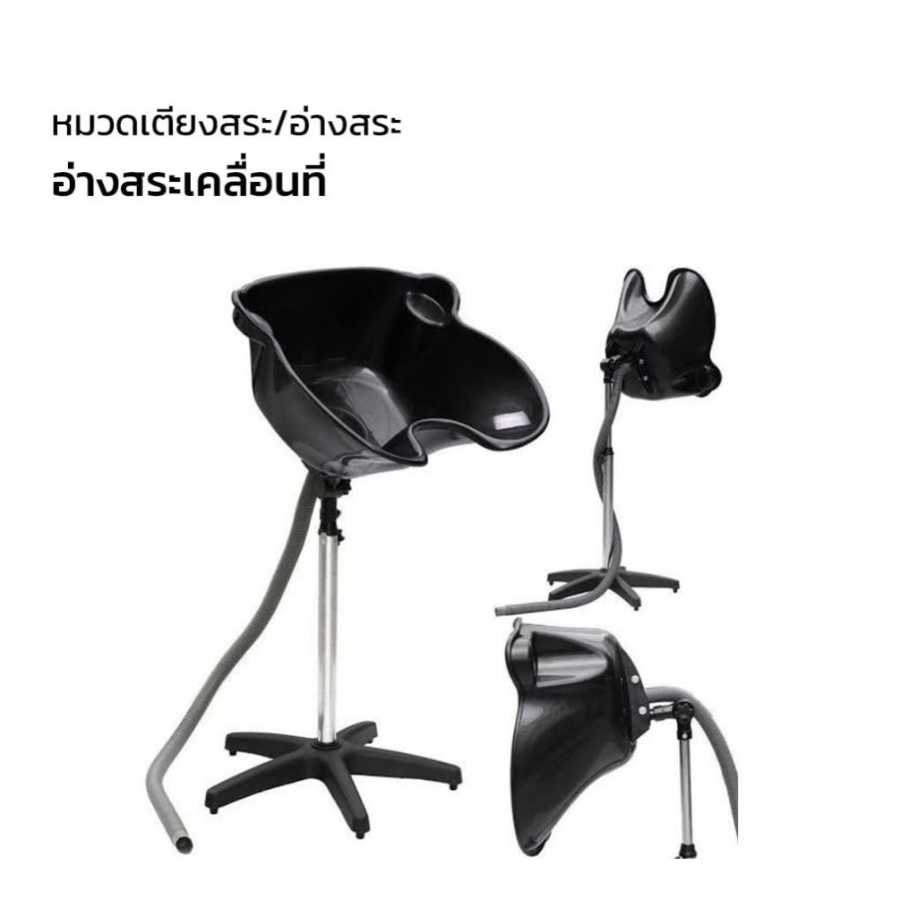 (พร้อมส่ง) ชุดอ่างสระผม อ่างเคลื่อนที + ถังรอง อ่างสระผม ที่นอนสระผม ที่นั่งสระผม สำหรับสระผม อ่างสระผมเคลื่อนที่ (สีดำ)
